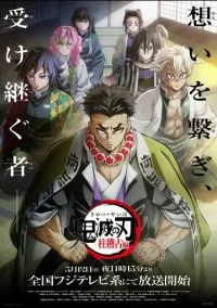 сериал Истребитель демонов (аниме сериал, 2019) 1-4 сезон смотреть онлайн на Лордфильм